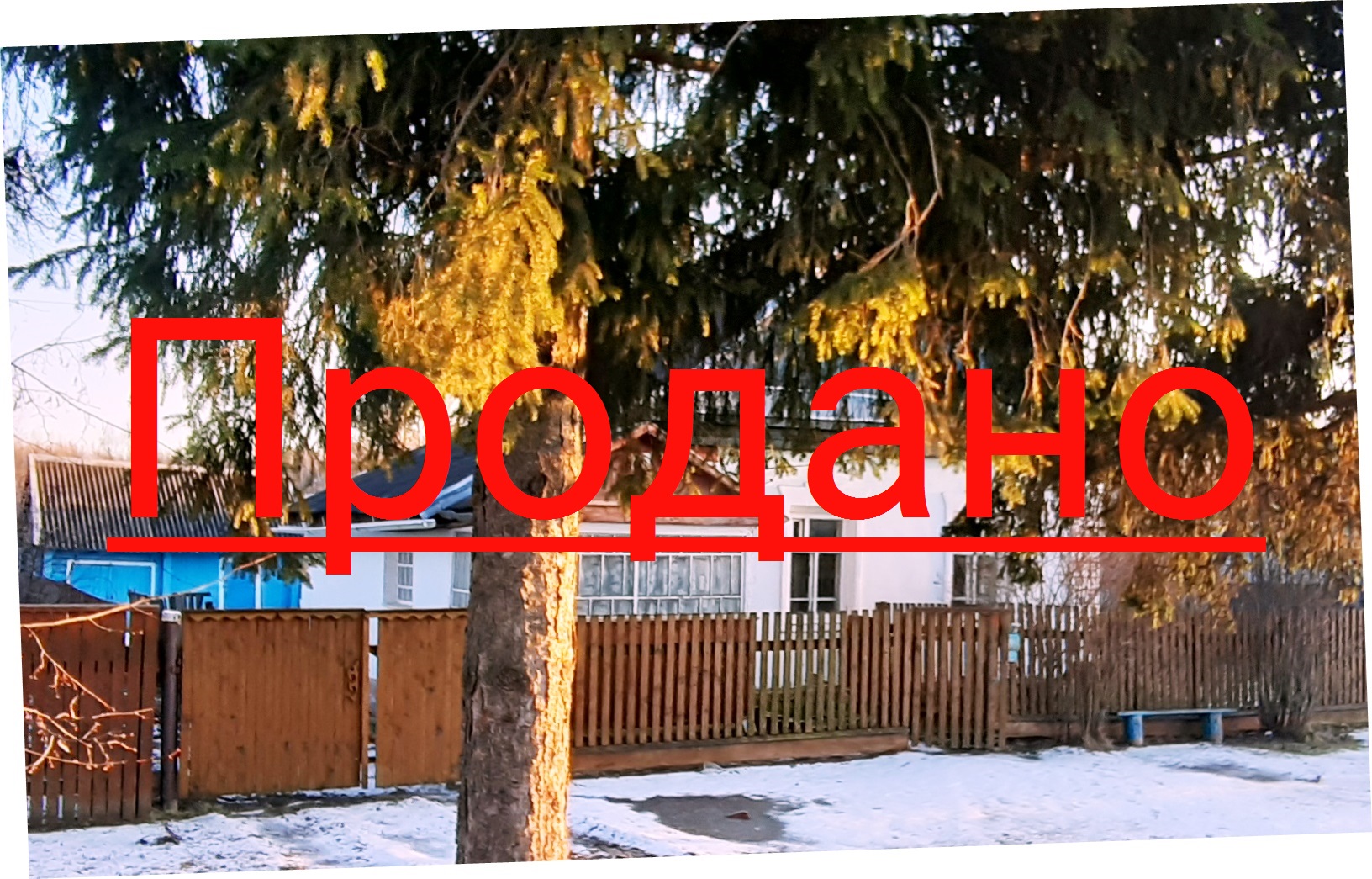 Объявление о продаже дома в городе Кондрово Калужская область