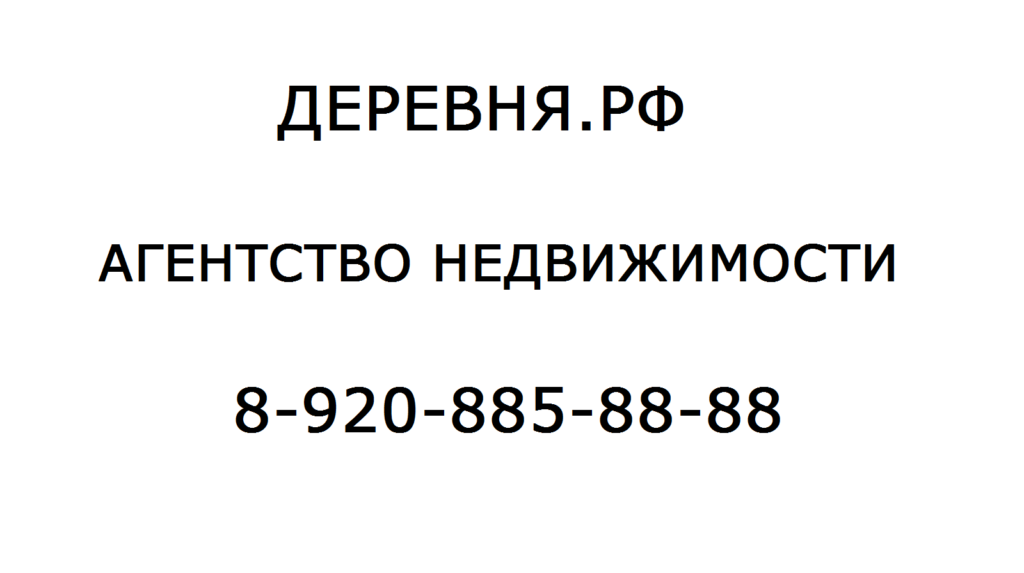 Объявления Продажа домов в Калуге и Дзержинском районе Калужской области