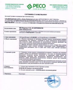 Ресо Полис Страхования Агентства недвижимости Деревня.рф