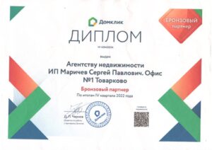 Домклик Сбербанк ипотека Агентства недвижимости Деревня.рф главный партнер